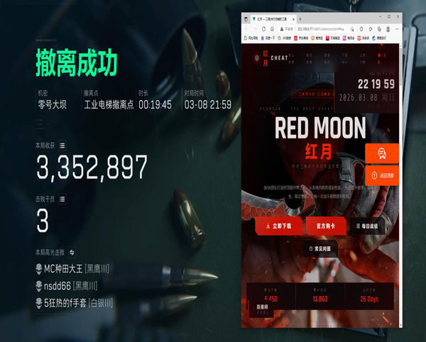 鼠标物理外挂三角洲软件效果